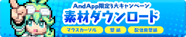 AndApp「ビーナスイレブン 年末プレイミッション」開催記念アクセサリー