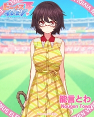 本日のビーナス