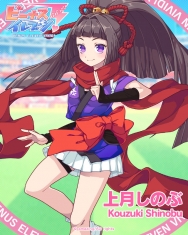 本日のビーナス