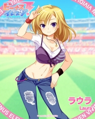 本日のビーナス